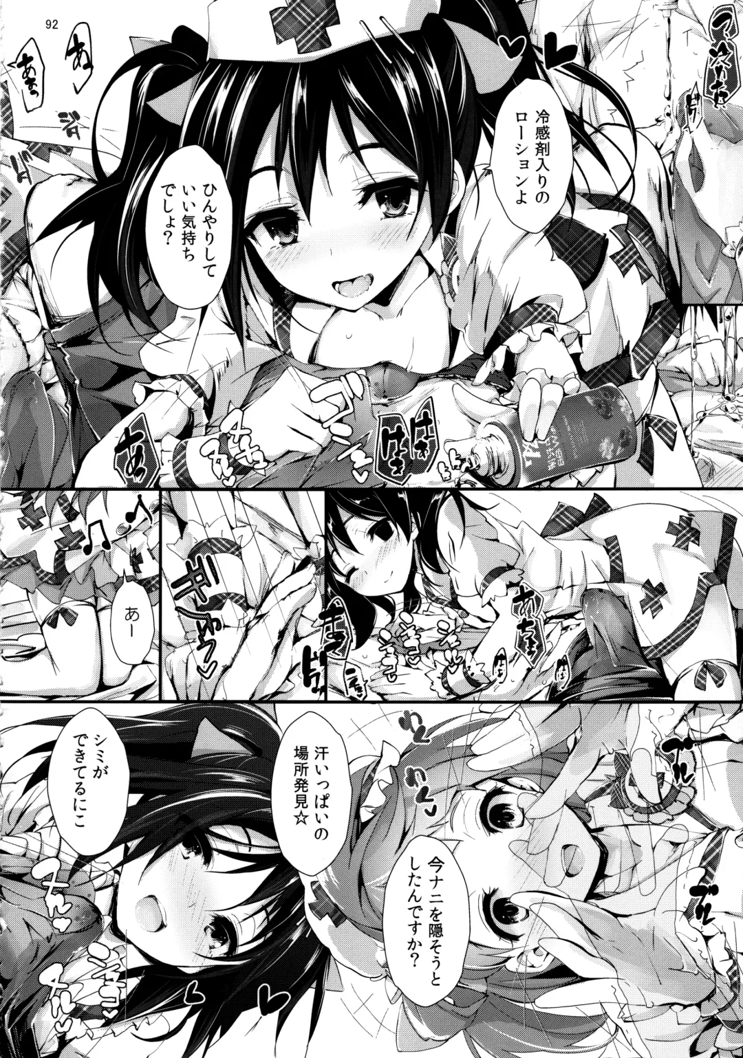 [Yagami Shuuichi] Elo Live! collection Vol. 2 Fhentai - Page 92