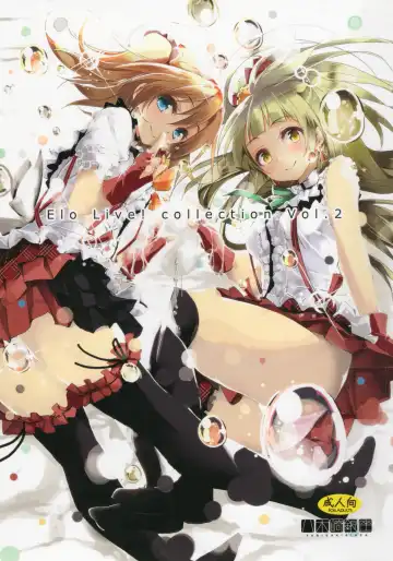 Read [Yagami Shuuichi] Elo Live! collection Vol. 2 - Fhentai