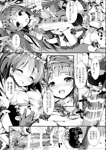 [Yagami Shuuichi] Elo Live! collection Vol. 2 Fhentai - Page 101