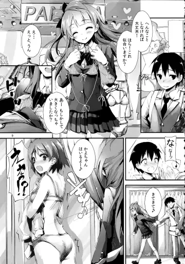 [Yagami Shuuichi] Elo Live! collection Vol. 2 Fhentai - Page 9