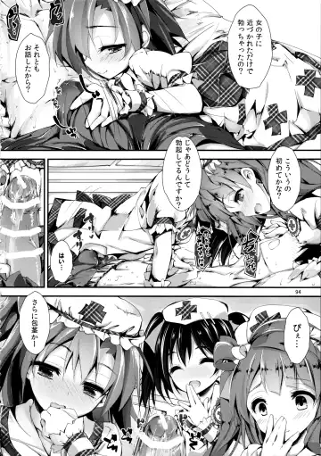 [Yagami Shuuichi] Elo Live! collection Vol. 2 Fhentai - Page 94