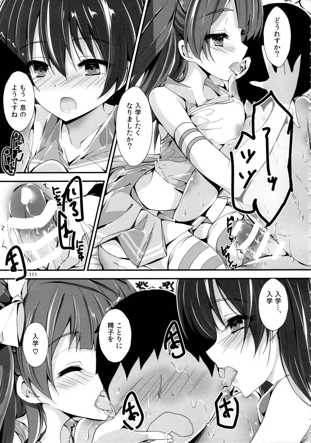 [Yagami Shuuichi] Elo Live! collection IV Fhentai - Page 114