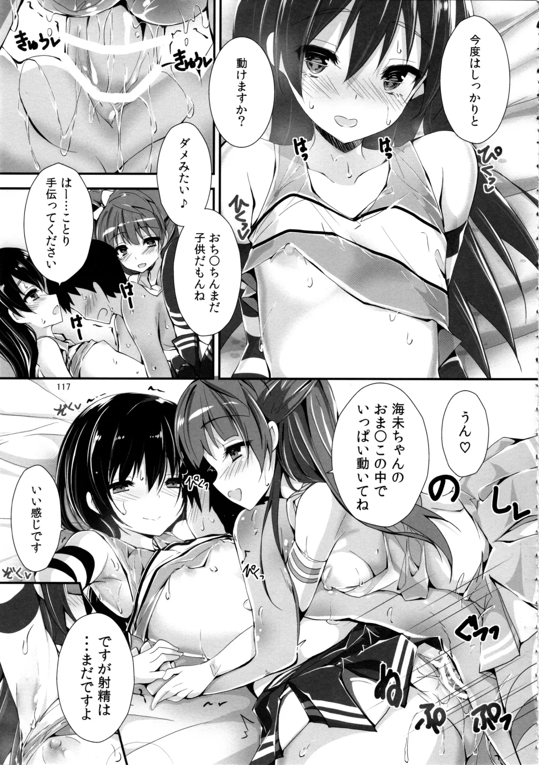 [Yagami Shuuichi] Elo Live! collection IV Fhentai - Page 120