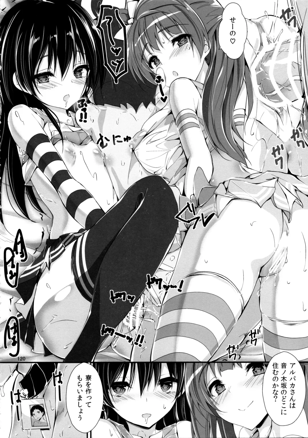 [Yagami Shuuichi] Elo Live! collection IV Fhentai - Page 123