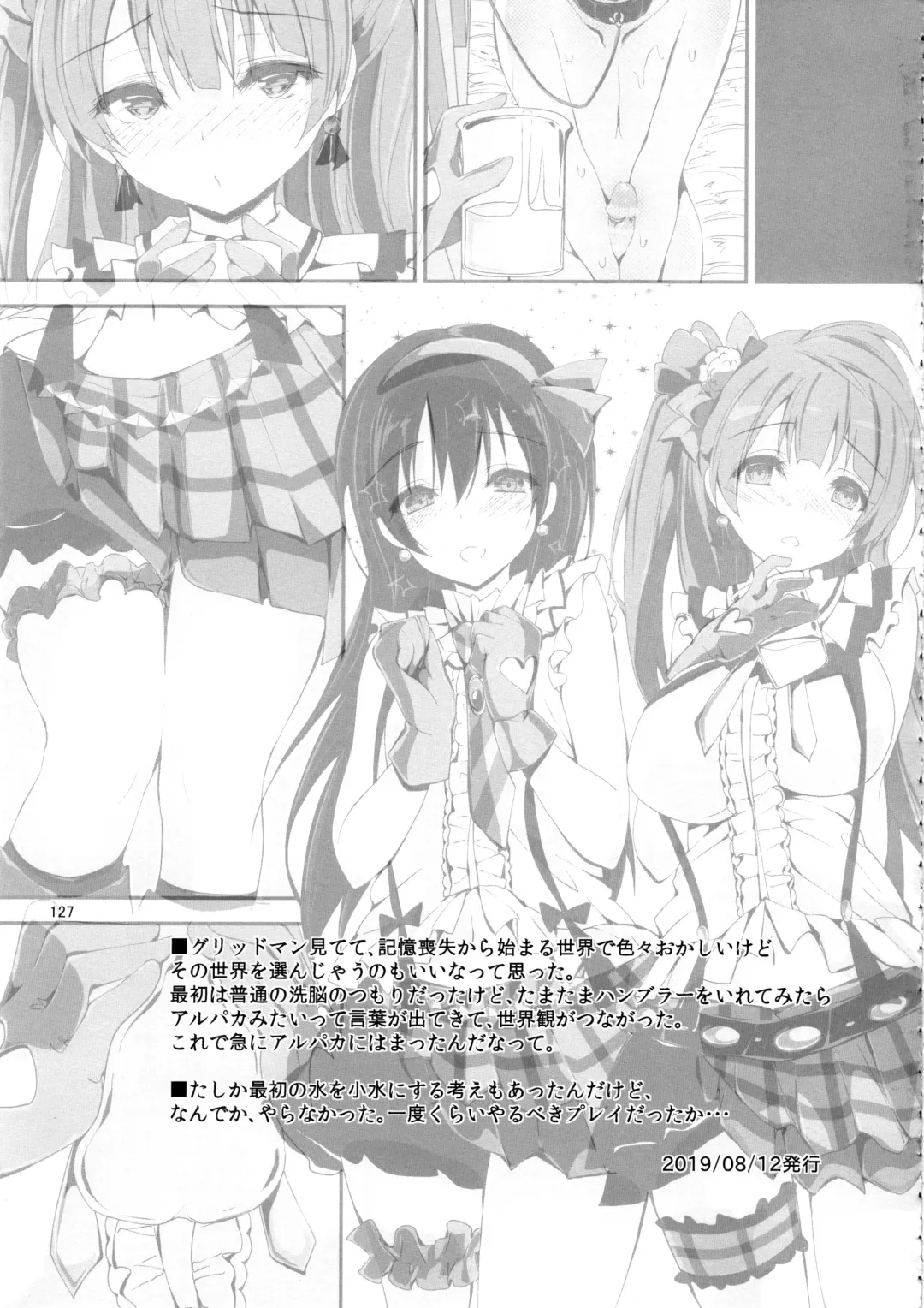 [Yagami Shuuichi] Elo Live! collection IV Fhentai - Page 130