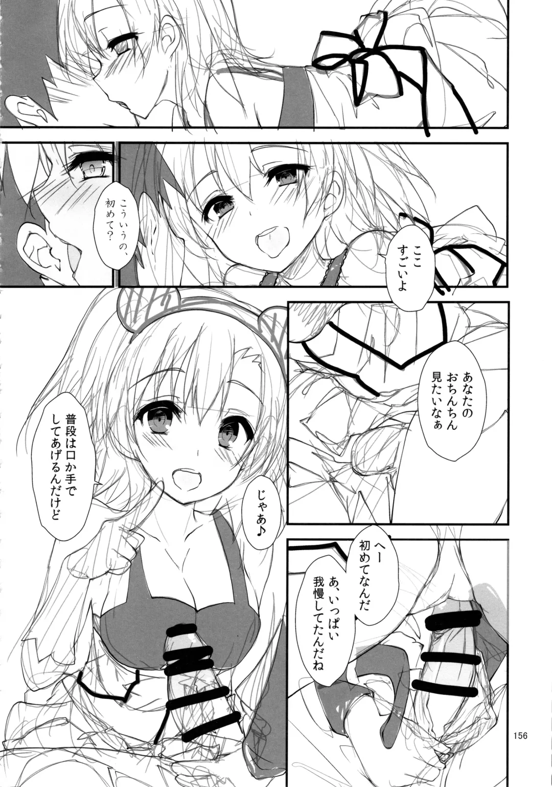 [Yagami Shuuichi] Elo Live! collection IV Fhentai - Page 159