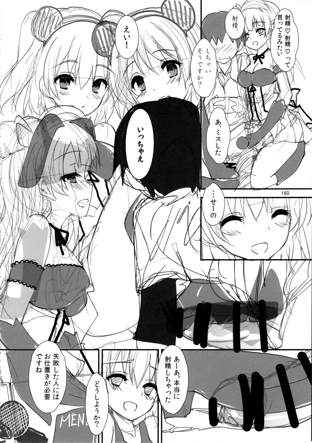 [Yagami Shuuichi] Elo Live! collection IV Fhentai - Page 163