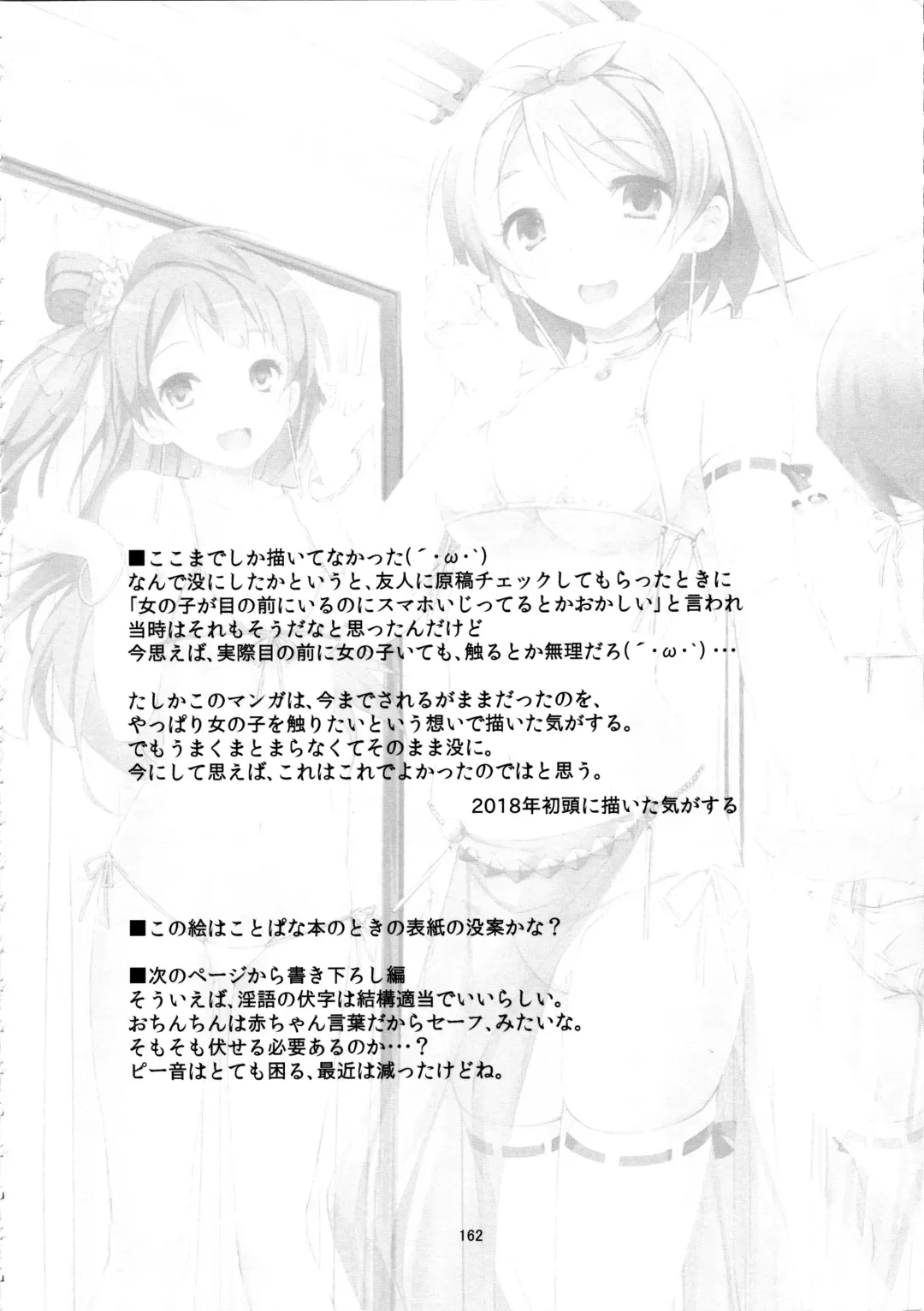 [Yagami Shuuichi] Elo Live! collection IV Fhentai - Page 165