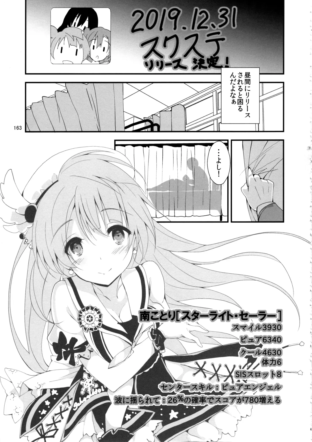 [Yagami Shuuichi] Elo Live! collection IV Fhentai - Page 166