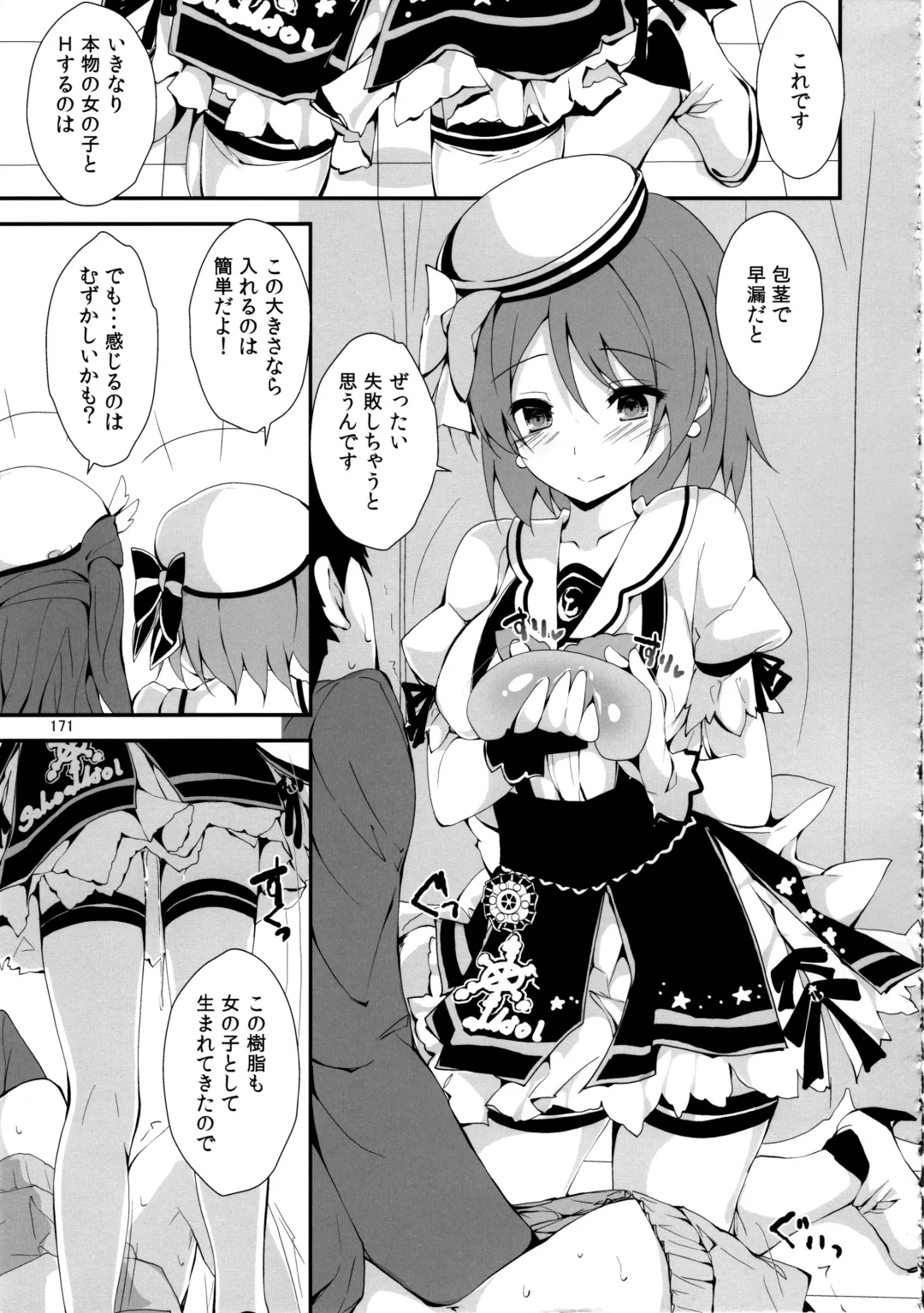 [Yagami Shuuichi] Elo Live! collection IV Fhentai - Page 174