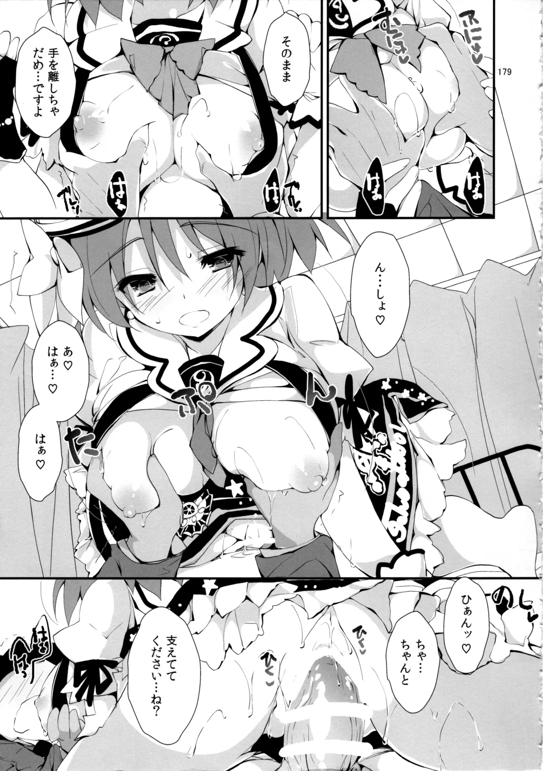 [Yagami Shuuichi] Elo Live! collection IV Fhentai - Page 182