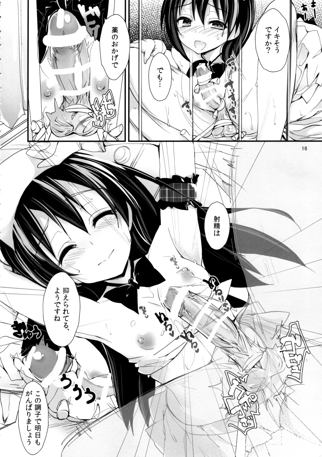 [Yagami Shuuichi] Elo Live! collection IV Fhentai - Page 19