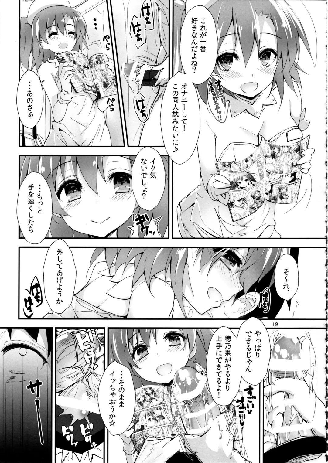 [Yagami Shuuichi] Elo Live! collection IV Fhentai - Page 22