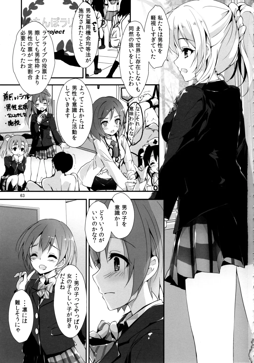 [Yagami Shuuichi] Elo Live! collection IV Fhentai - Page 66