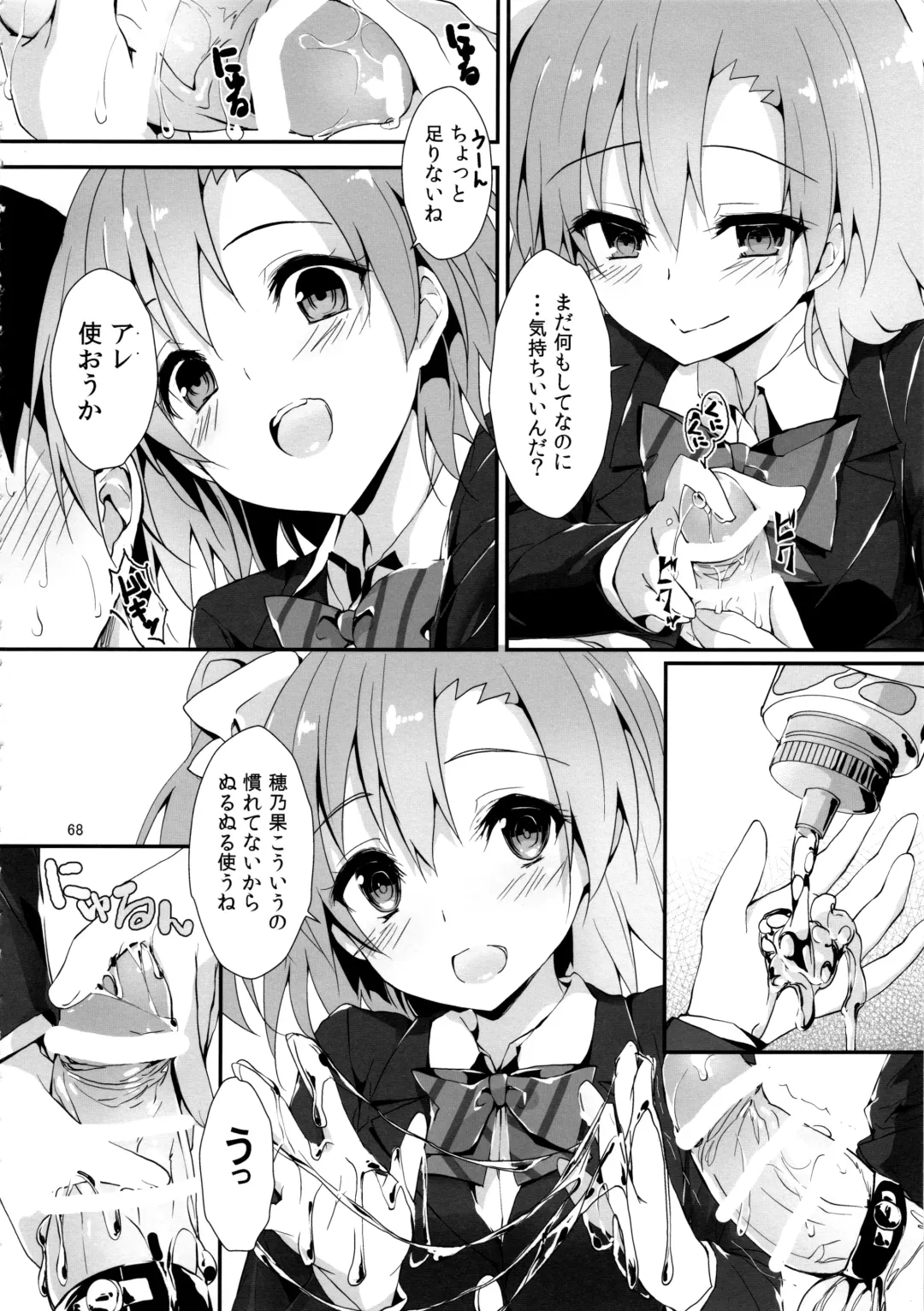 [Yagami Shuuichi] Elo Live! collection IV Fhentai - Page 71