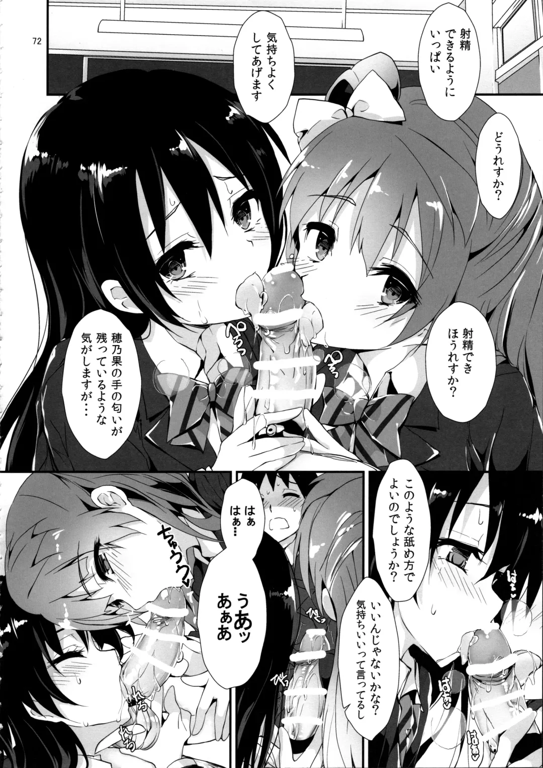 [Yagami Shuuichi] Elo Live! collection IV Fhentai - Page 75