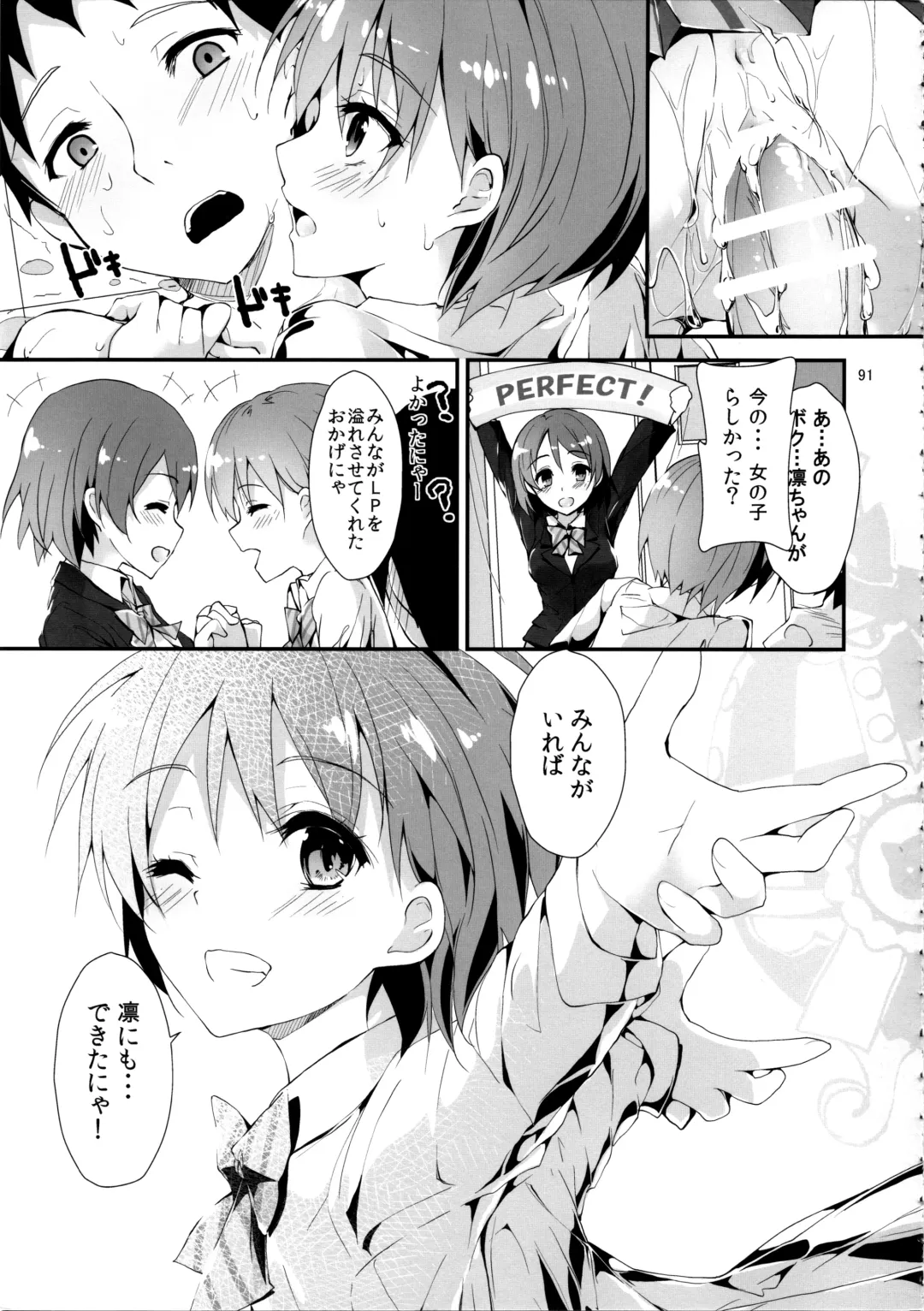 [Yagami Shuuichi] Elo Live! collection IV Fhentai - Page 94