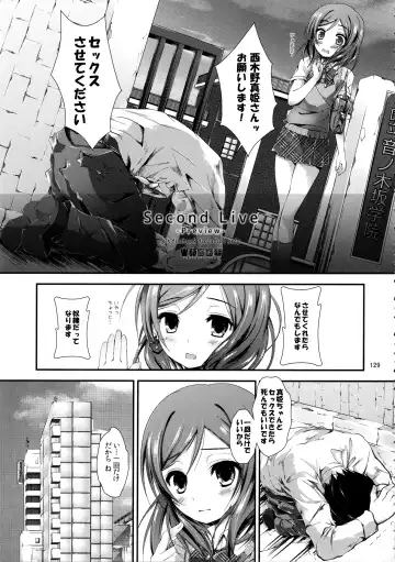 [Yagami Shuuichi] Elo Live! collection IV Fhentai - Page 132