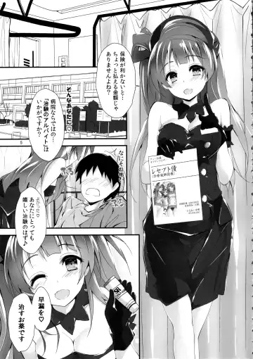 [Yagami Shuuichi] Elo Live! collection IV Fhentai - Page 8