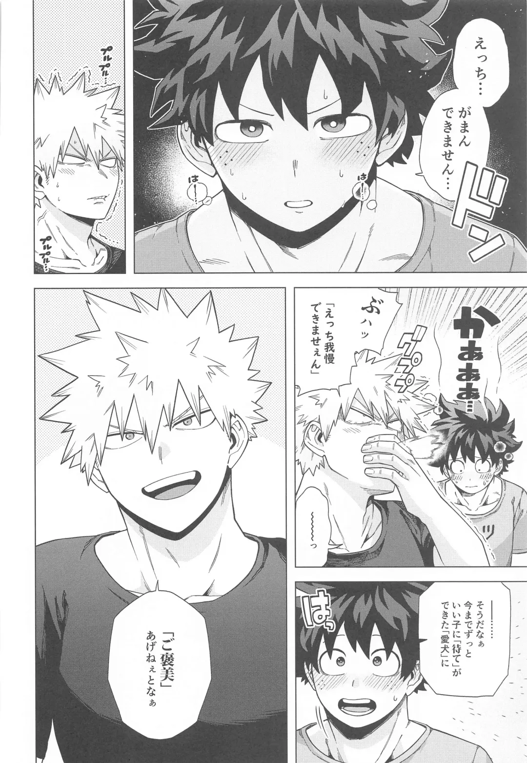 [Yazaki] Stay Stay Fhentai - Page 17