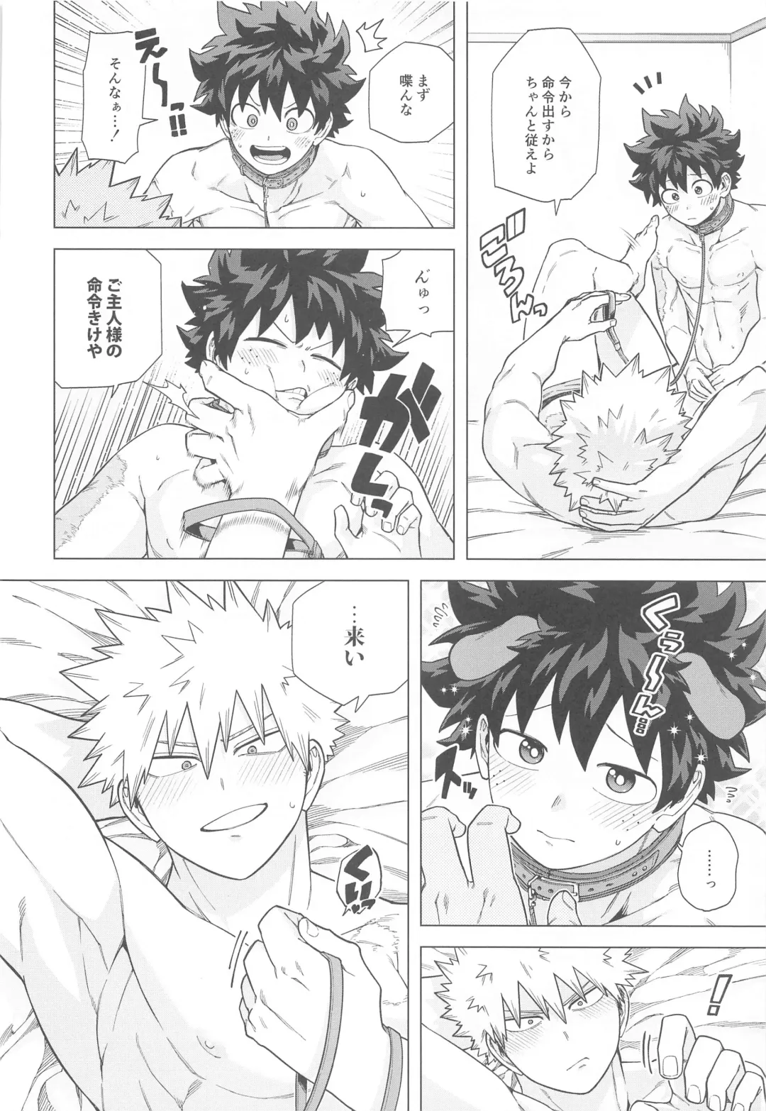 [Yazaki] Stay Stay Fhentai - Page 23