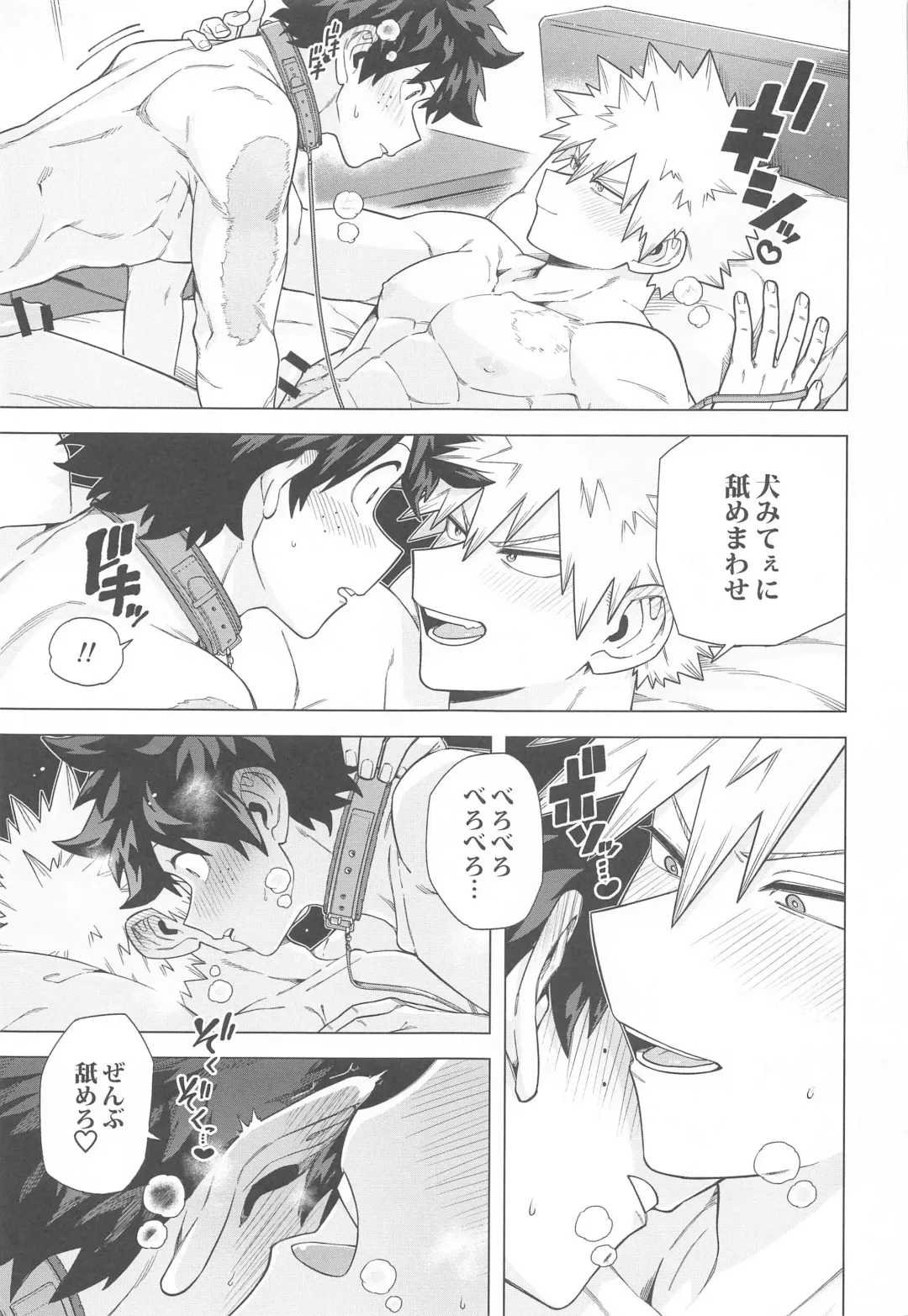 [Yazaki] Stay Stay Fhentai - Page 24