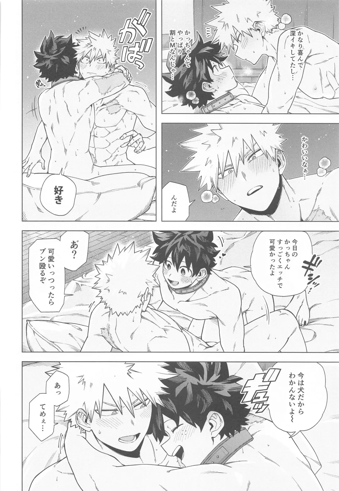 [Yazaki] Stay Stay Fhentai - Page 39