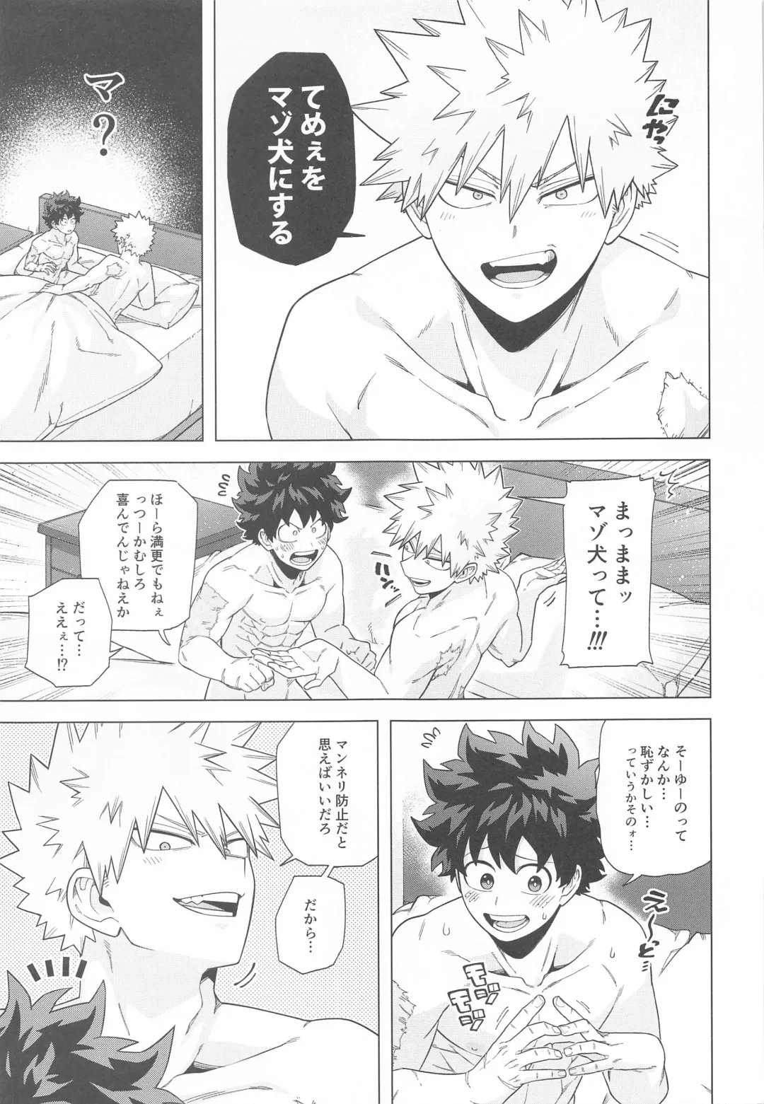 [Yazaki] Stay Stay Fhentai - Page 6