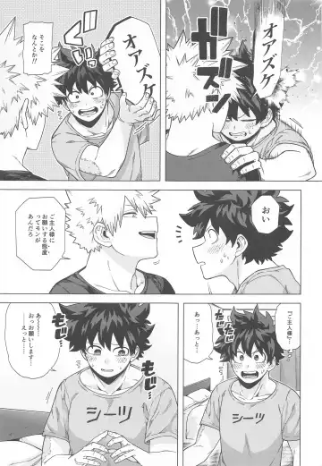 [Yazaki] Stay Stay Fhentai - Page 16