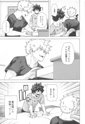 [Yazaki] Stay Stay Fhentai - Page 18