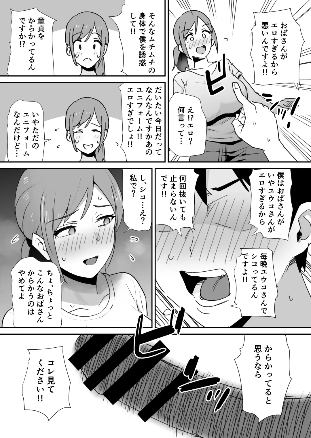 [Shimofuri] Yuujin no Haha wa Dekachin ni Yowai Fhentai.net - Page 11