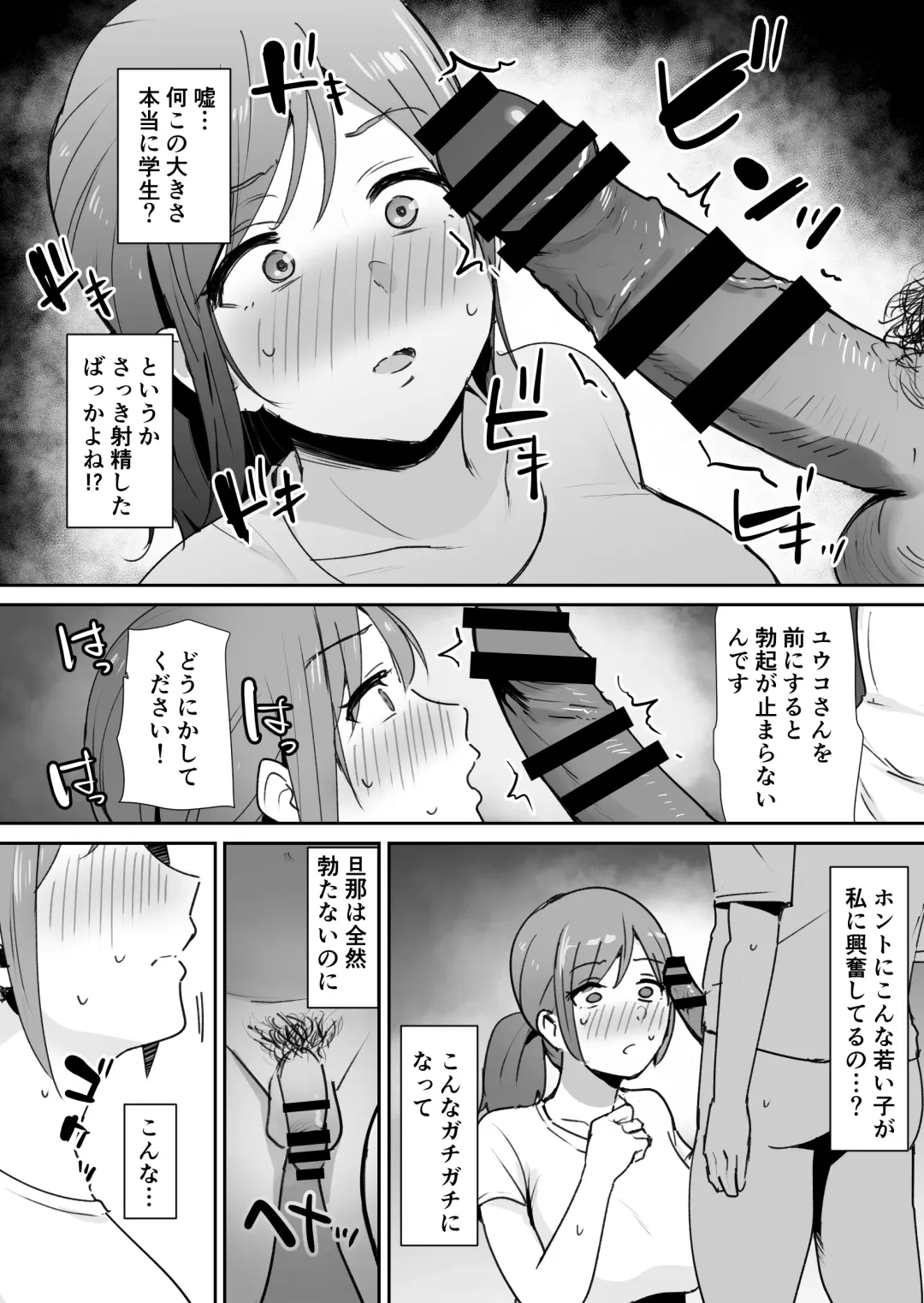 [Shimofuri] Yuujin no Haha wa Dekachin ni Yowai Fhentai.net - Page 12