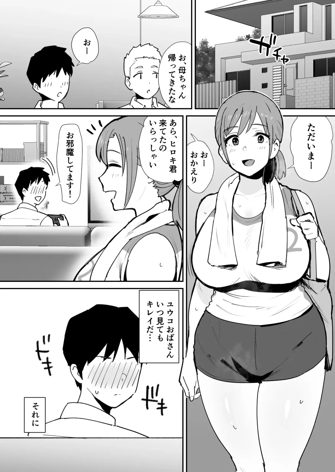 [Shimofuri] Yuujin no Haha wa Dekachin ni Yowai Fhentai.net - Page 2