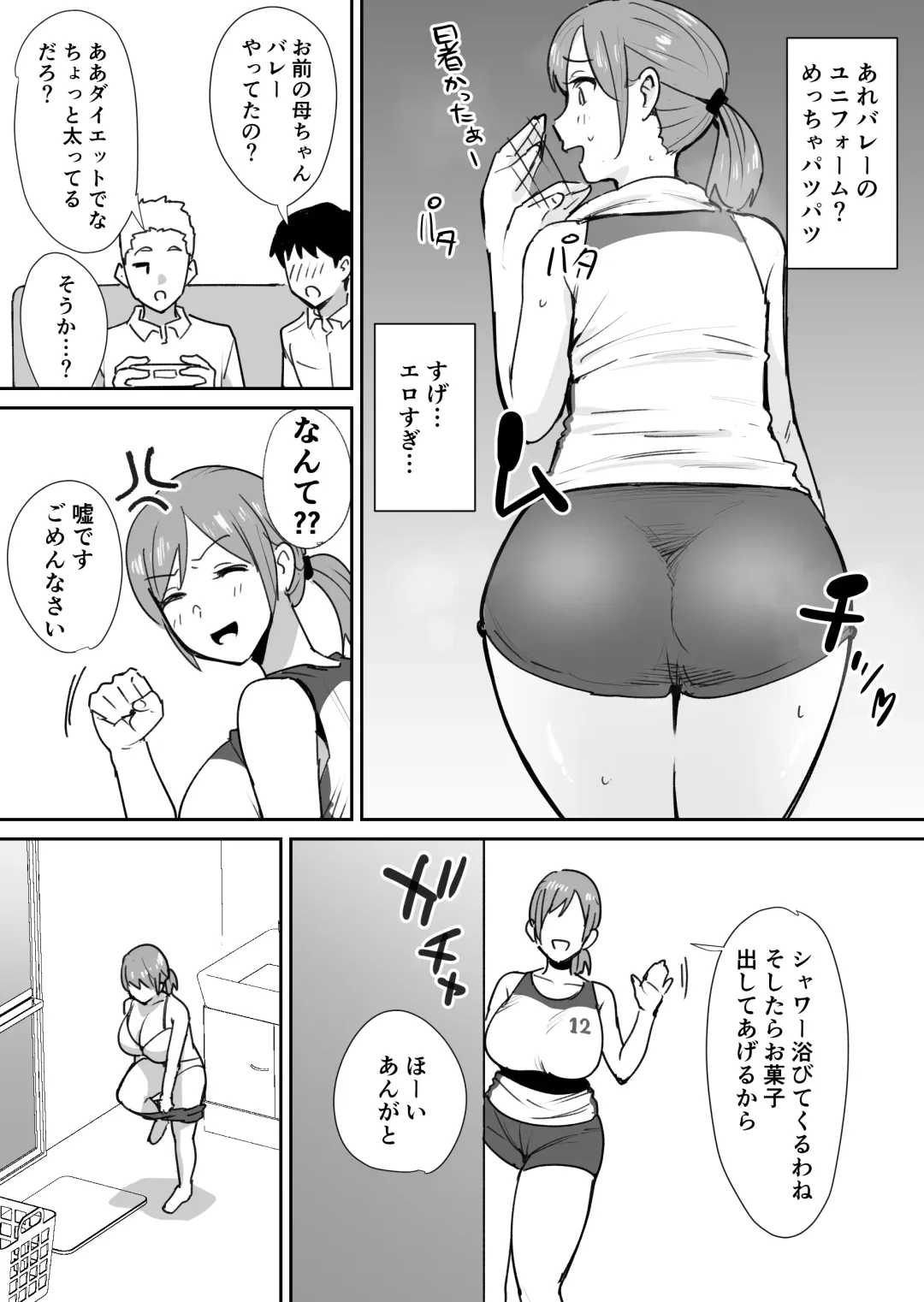 [Shimofuri] Yuujin no Haha wa Dekachin ni Yowai Fhentai.net - Page 3