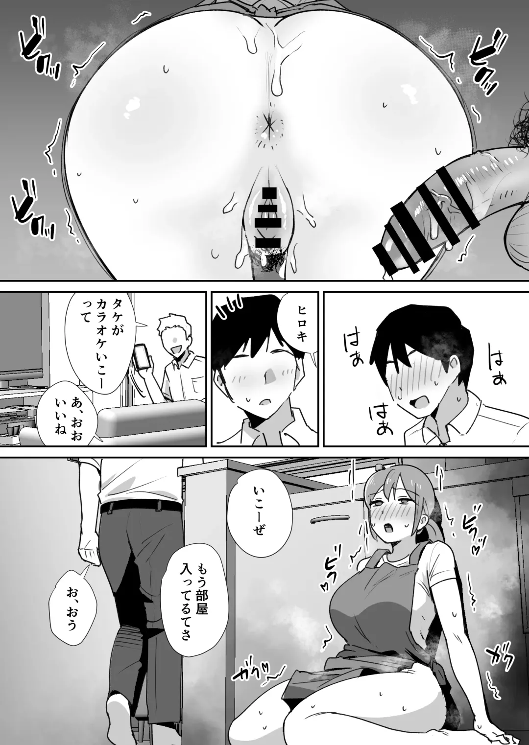 [Shimofuri] Yuujin no Haha wa Dekachin ni Yowai Fhentai.net - Page 30