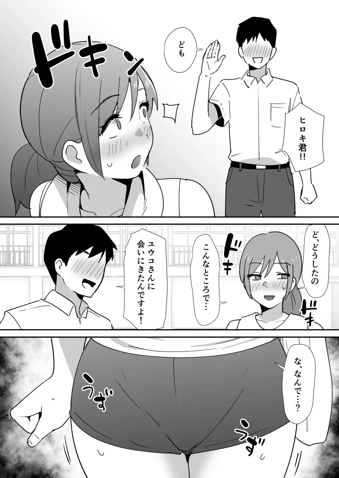 [Shimofuri] Yuujin no Haha wa Dekachin ni Yowai Fhentai.net - Page 32