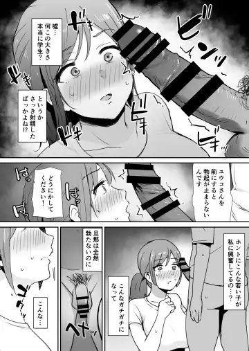 [Shimofuri] Yuujin no Haha wa Dekachin ni Yowai Fhentai.net - Page 12