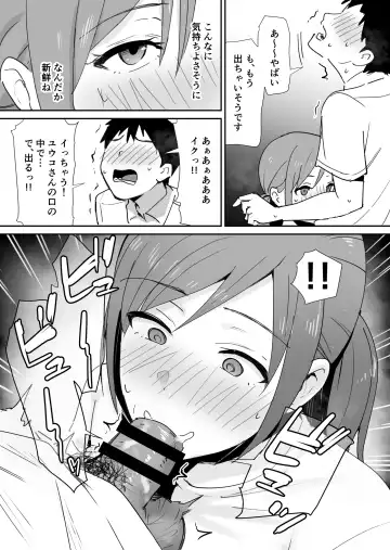 [Shimofuri] Yuujin no Haha wa Dekachin ni Yowai Fhentai.net - Page 15