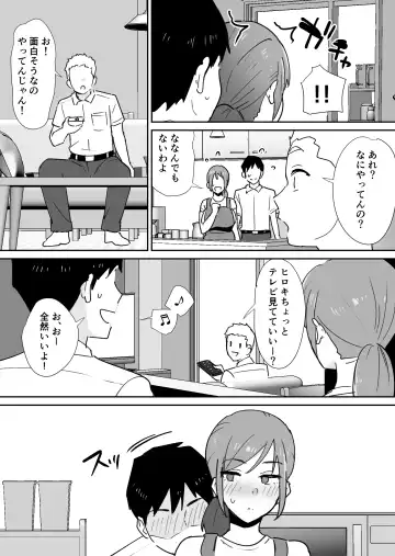 [Shimofuri] Yuujin no Haha wa Dekachin ni Yowai Fhentai.net - Page 20