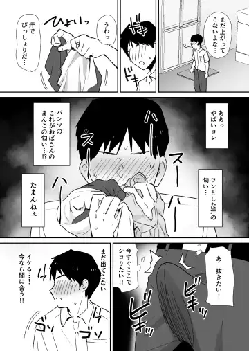 [Shimofuri] Yuujin no Haha wa Dekachin ni Yowai Fhentai.net - Page 7