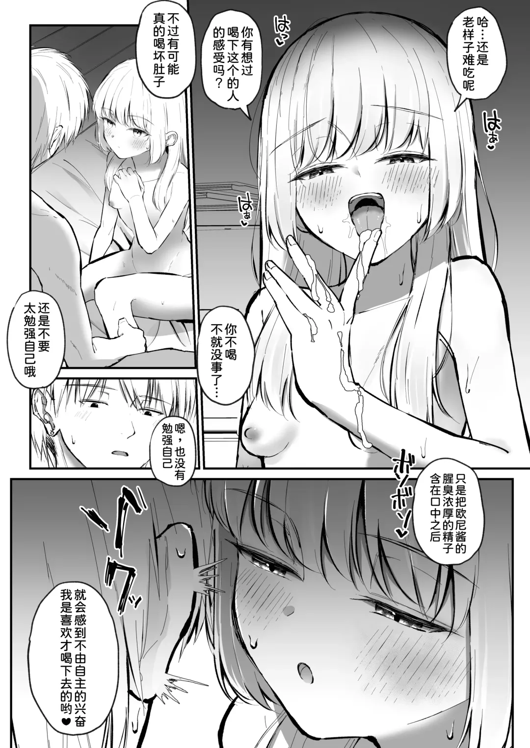 [Sakae] Chotto Namaiki dakedo Onii-chan no Koto ga Daisuki na Imouto to Shiawase Kiss Hame Ecchi Fhentai.net - Page 16