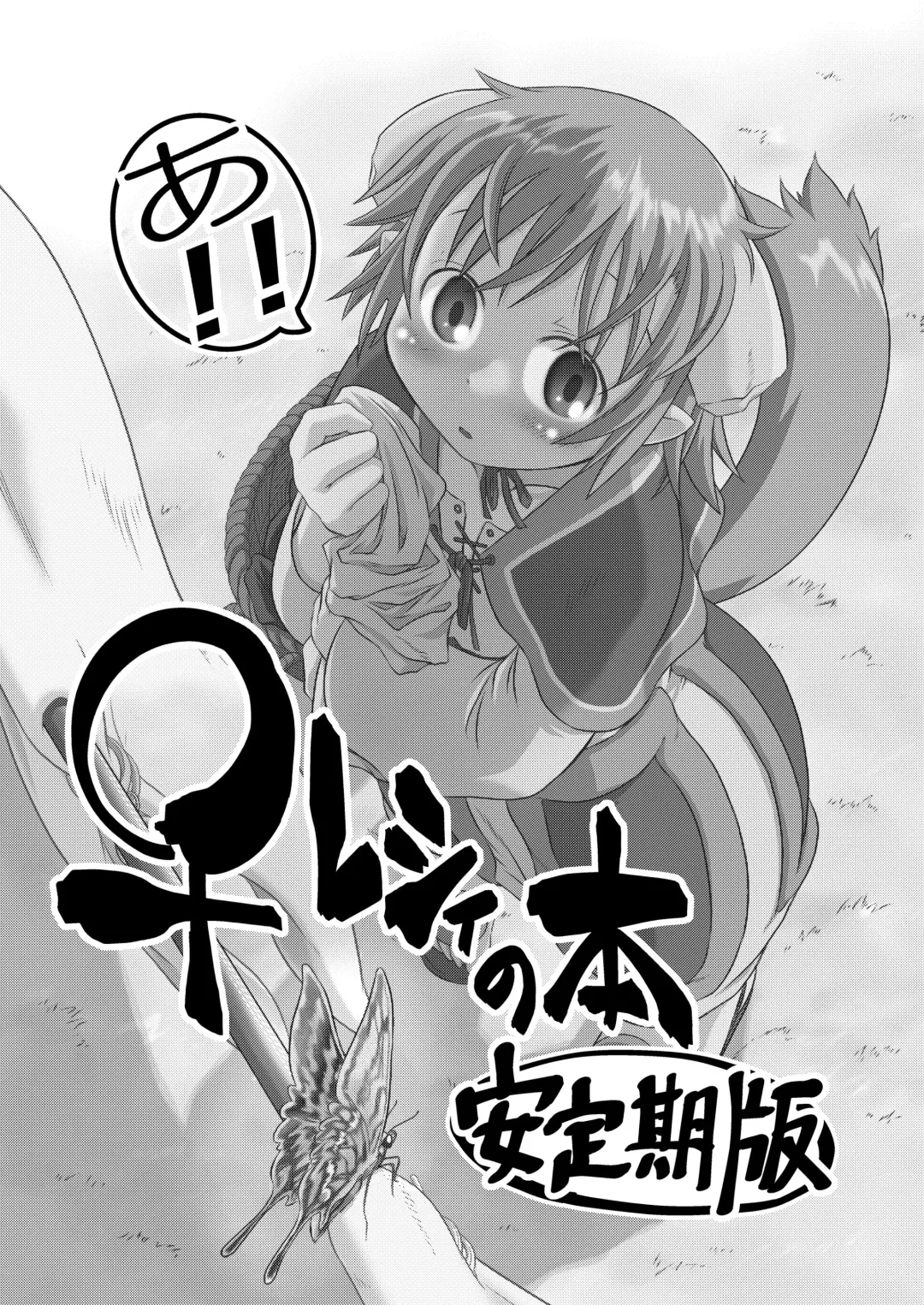 Read [Takura Mahiro] ♀ Resi no hon - Fhentai.net