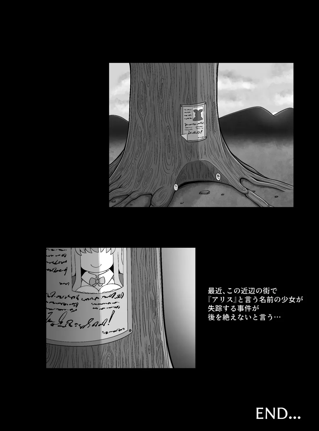 [Bugge Man] Fushiginokuni de Arisu ga okasa reru dake no manga Fhentai - Page 28