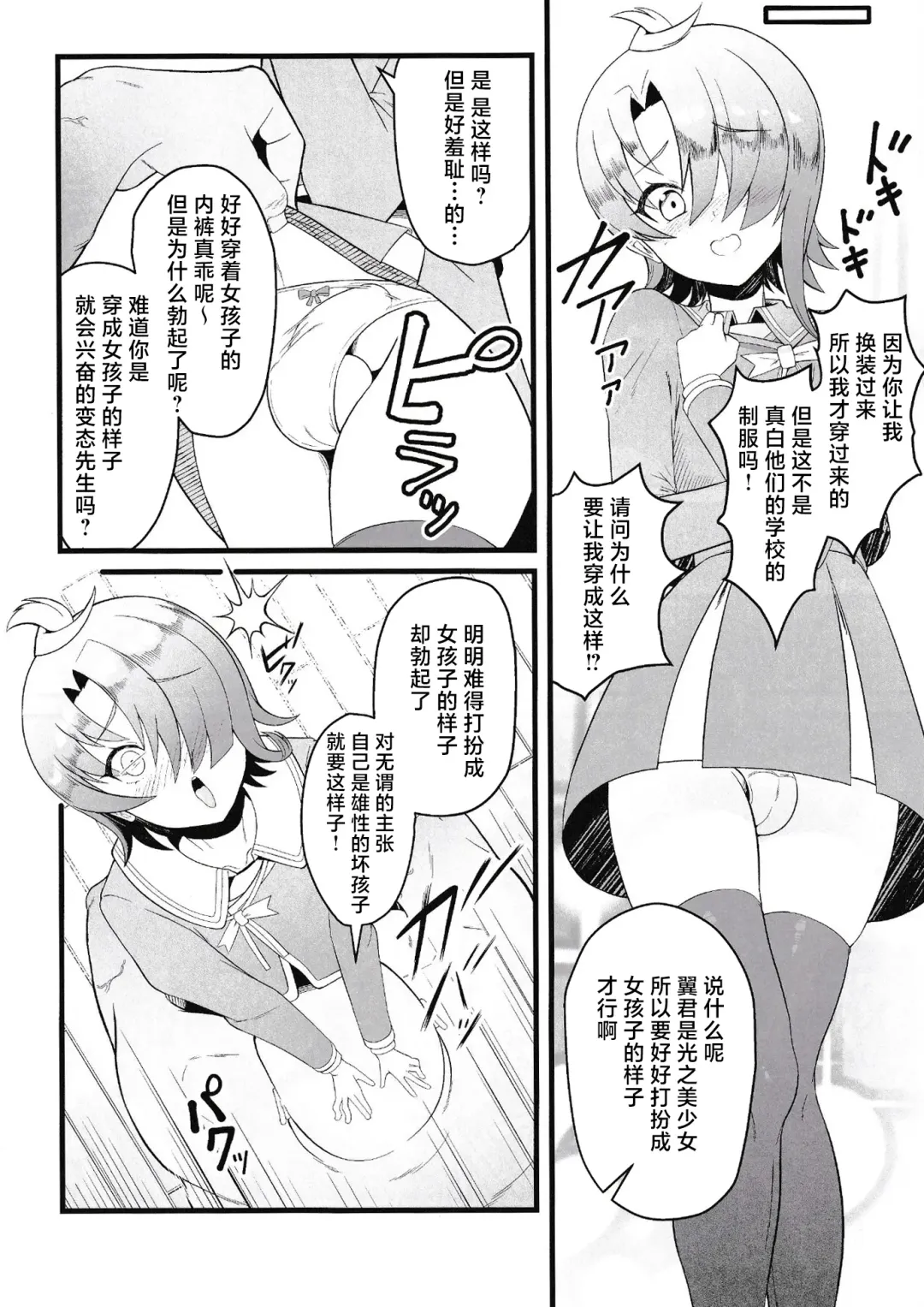 [Syakkou] Cure Wing tai Saimin Oji-san Fhentai - Page 11
