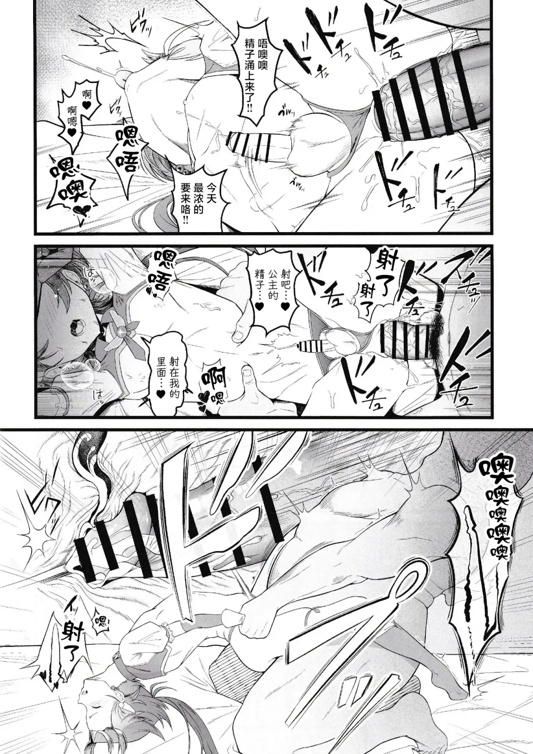[Syakkou] Cure Wing tai Saimin Oji-san Fhentai - Page 21