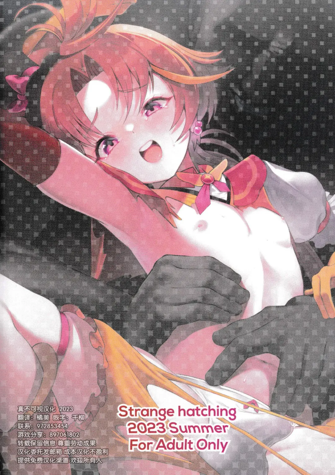 [Syakkou] Cure Wing tai Saimin Oji-san Fhentai - Page 24