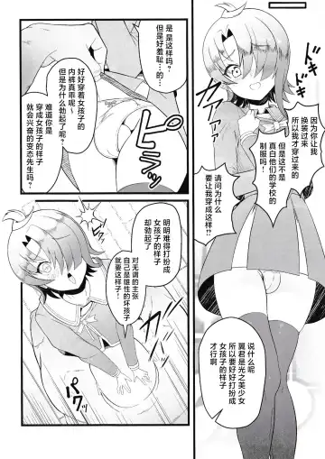 [Syakkou] Cure Wing tai Saimin Oji-san Fhentai - Page 11
