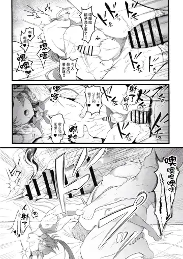 [Syakkou] Cure Wing tai Saimin Oji-san Fhentai - Page 21
