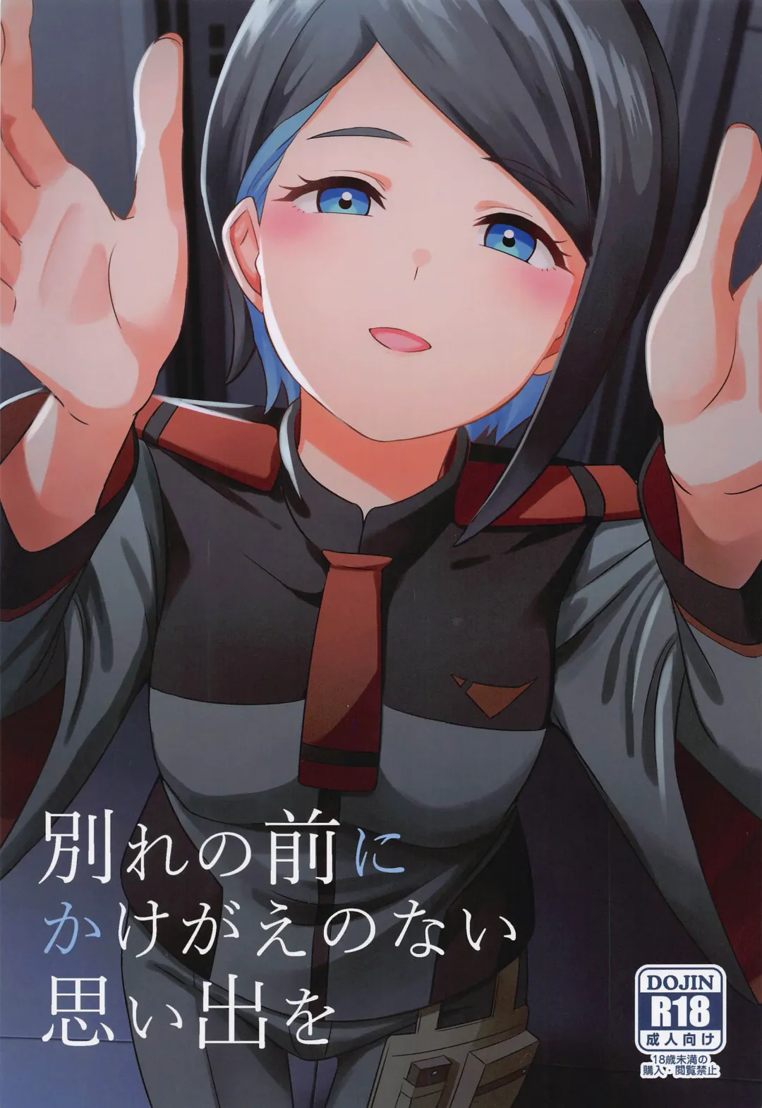 [Kamelie] Wakare no Mae ni Kakegae no  Nai Omoide o Fhentai - Page 1