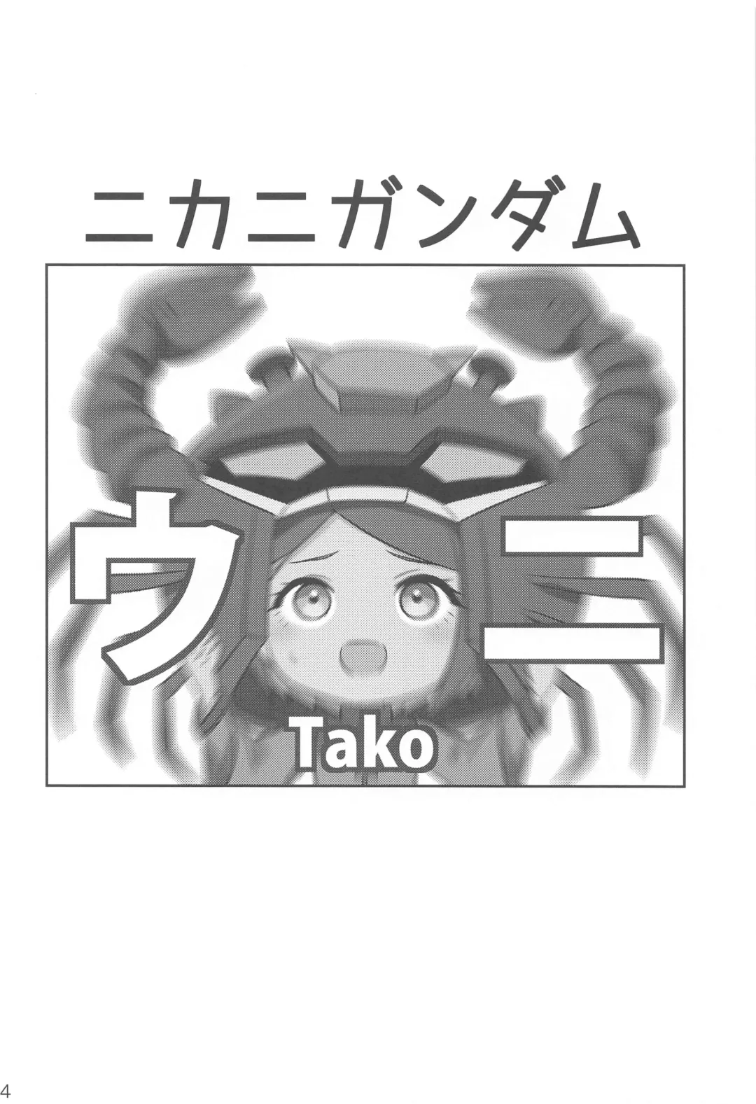 [Kamelie] Wakare no Mae ni Kakegae no  Nai Omoide o Fhentai - Page 33